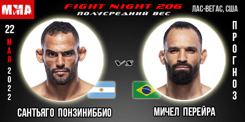 Прогноз Сантьяго Понзиниббио – Мичел Перейра. UFC Fight Night 206