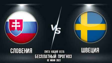 Словения – Швеция. Прогноз на матч первого тура Лиги Наций УЕФА. «Лига В», группа 4.