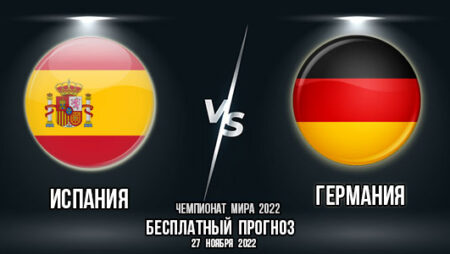 Испания – Германия. Прогноз на матч 2-го тура группового этапа Чемпионата мира 2022