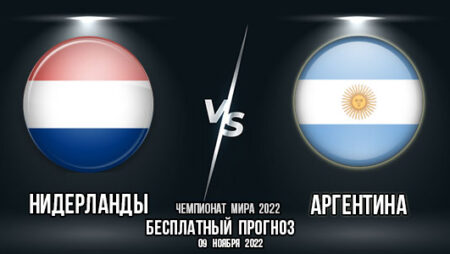 Нидерланды – Аргентина. Прогноз на матч 1/4 финала Чемпионата мира 2022