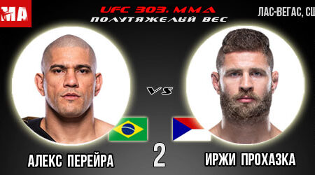 Прогноз и ставка на бой Алекс Перейра – Иржи Прохазка 2. UFC 303